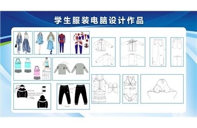 學(xué)生服裝電腦設(shè)計(jì)作品